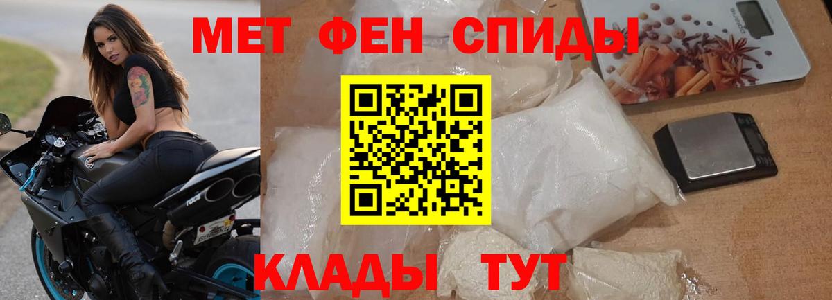 АМФЕТАМИН Розовый Новоалтайск