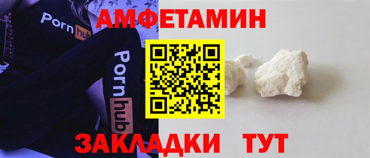Новоалтайск  АМФЕТАМИН  Вход с VPN  Амфетамин Premium  Амфетамин 