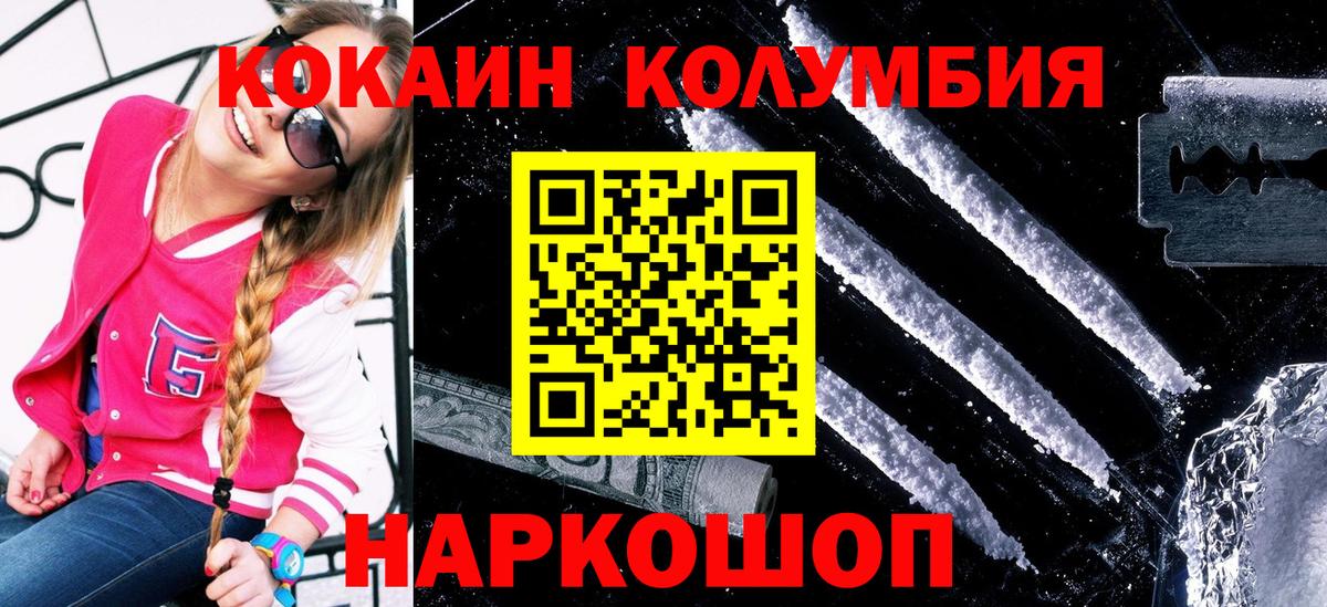 COCAIN Колумбийский  COCAIN  Cocaine 98%  Новоалтайск  Вход с VPN 