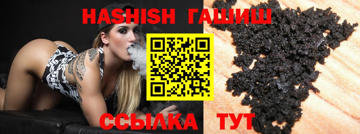 Новоалтайск  ГАШ 40% ТГК  Вход с VPN 