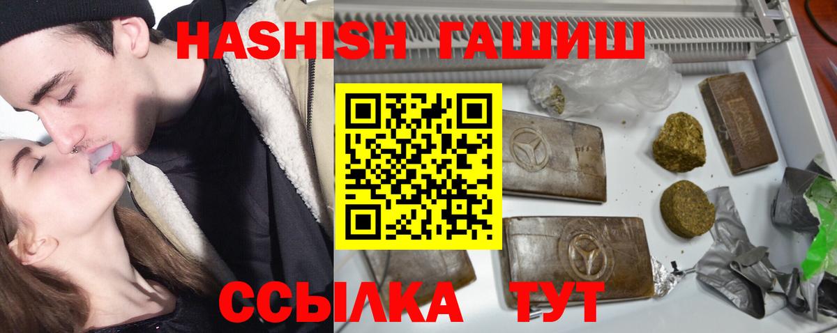 Гашиш Cannabis Новоалтайск
