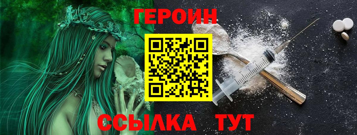 Новоалтайск  Героин  Вход с VPN  Героин афганец 