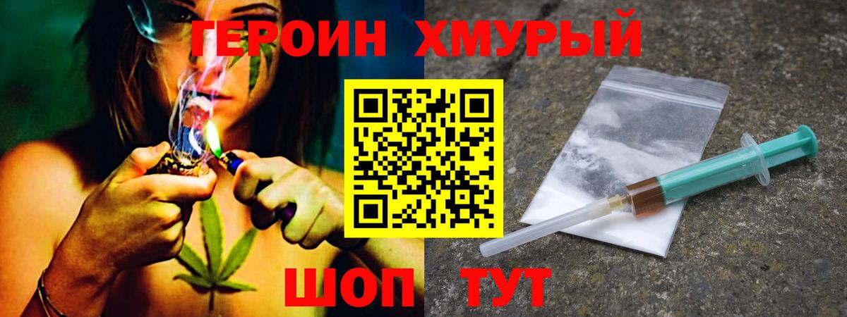 ГЕРОИН Афган Новоалтайск