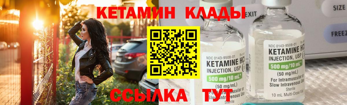 Новоалтайск  Кетамин VHQ  Вход с VPN 