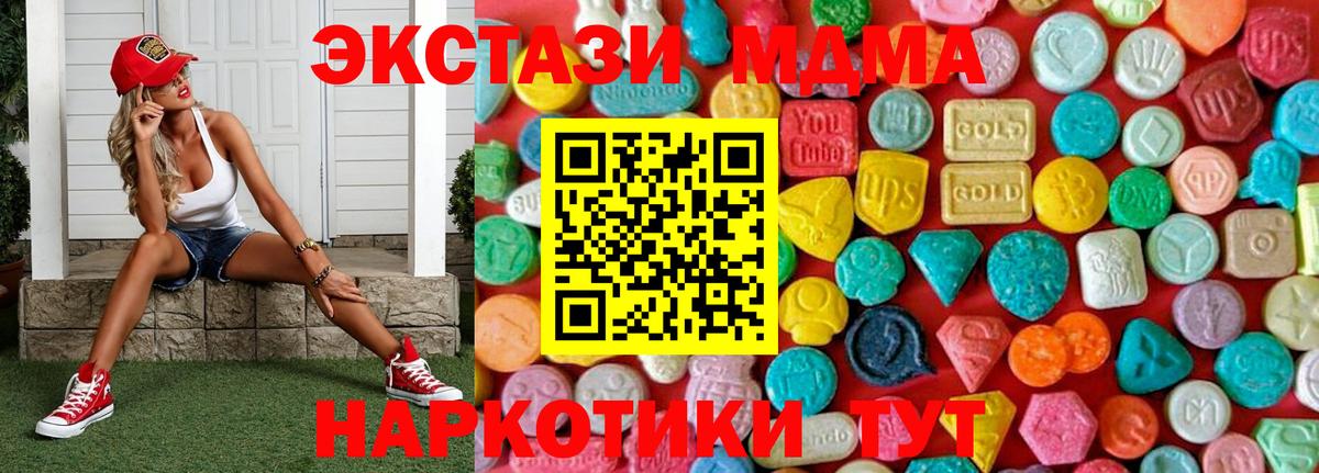 Новоалтайск  MDMA Molly  Вход с VPN 