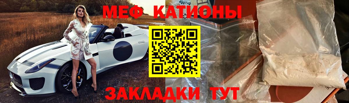 МЕФ мяу мяу  Вход с VPN  Меф  Новоалтайск  купить закладку  МЕФ  Меф мука 