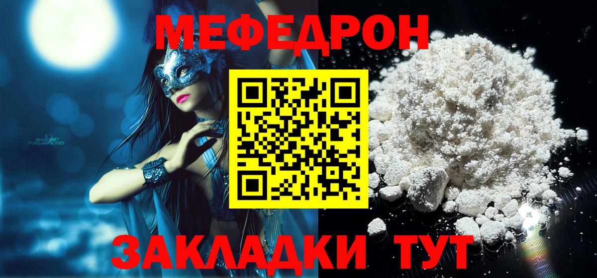 Codein Новоалтайск