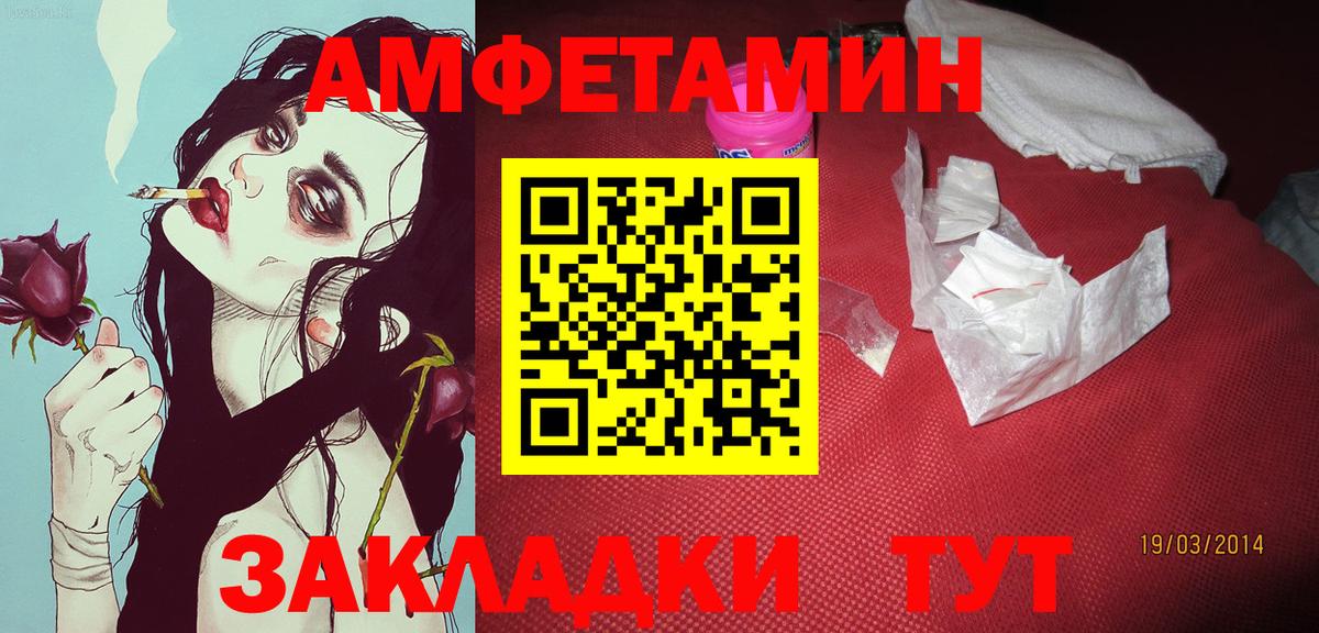 Первитин мет  Вход с VPN  Новоалтайск 
