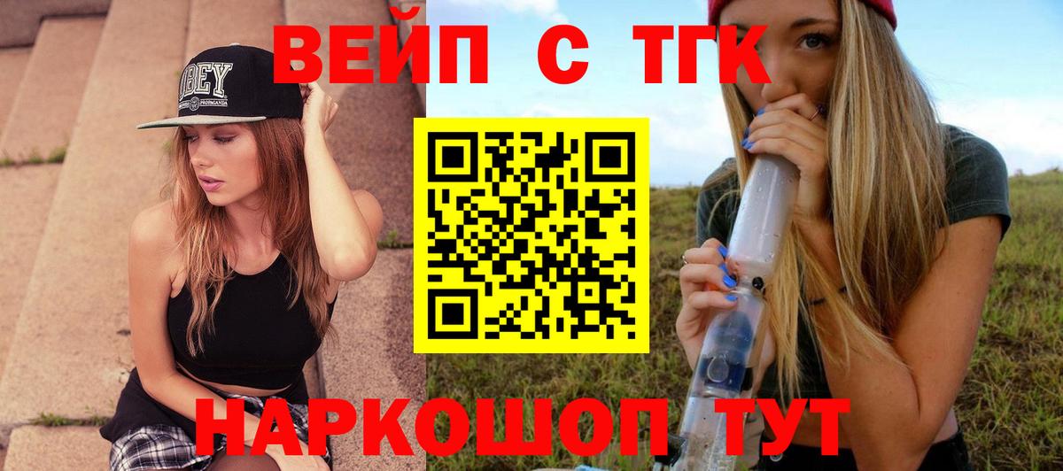ТГК концентрат  Вход с VPN  ТГК гашишное масло  Новоалтайск 